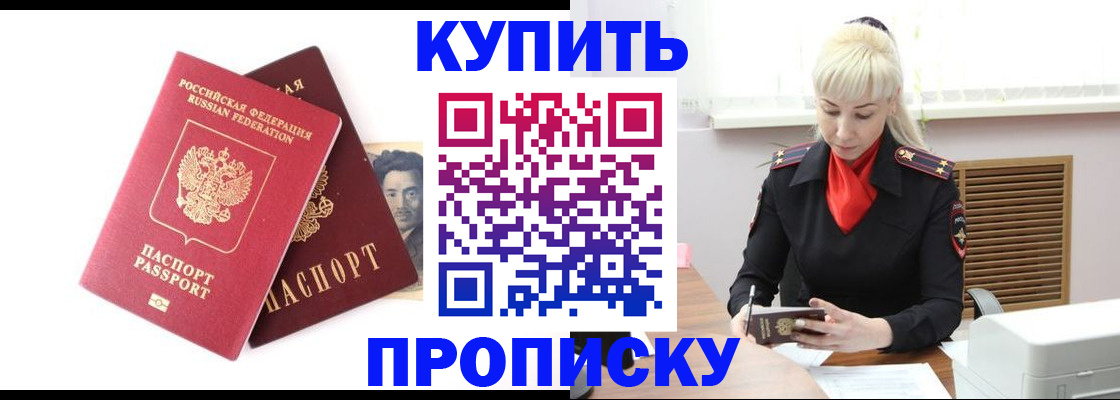 временная регистрация законно в Благодарном