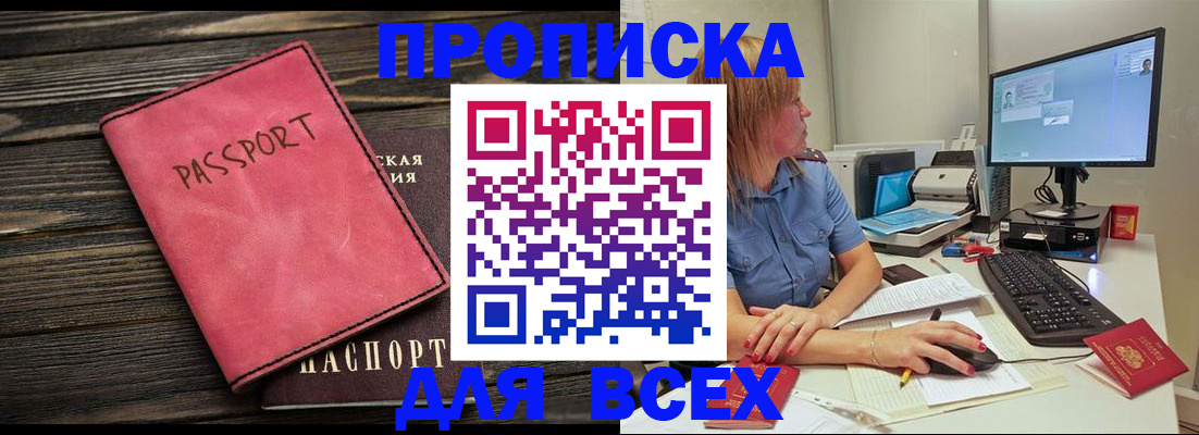 регистрация в Благодарном