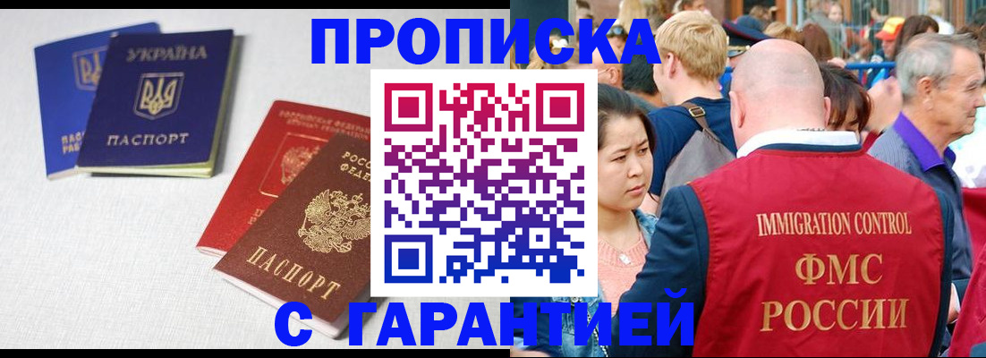 пропишу в квартире в Благодарном